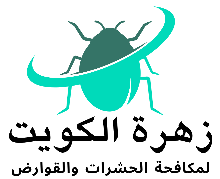 شركة رش حشرات الكويت